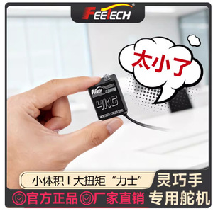 Feetech HLS3604 4.5KG Totalmente Metálico 360 °   Servo de Alta Precisión, Mini Mano Diestra con Inteligencia Artificial Incorporada K183 - Product Image 5