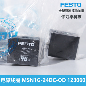 Solenoid Coil MSN1G-24V 24V DC 2.5W IP00/65 Class 2 For Solenoid Valve - Product Image 4