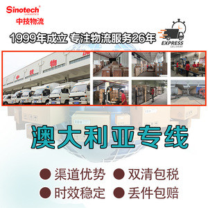 Shenzhen Zhongji Logistics, Transporte Internacional de Mercancías, Envío Aéreo y Marítimo, Entrega Exprés, Servicios de Envío Global - Product Image 4