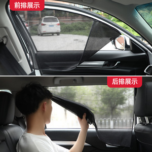 Car Sunshade Side Curtain Magnetic <b>Mesh</b> <b>Screen</b> For Side Window General Fit Semi Transparent - Product Image 2