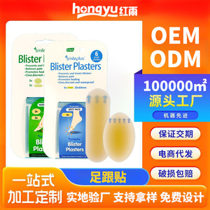 แผ่นกันเสียดสีส้นรองเท้าฟิล์ม PU, เทปป้องกันการเสียดสีบริเวณอุ้งเท้าแบบใส, สติ๊กเกอร์กันลื่นสำหรับเท้า, แผ่นกันลื่นสำหรับรองเท้าส้นสูง - Product Image 3