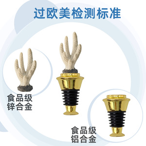 Coral Bottle Stopper Zinc Alloy Cork Stopper Wine Beer Opener Round Shape Gold Silver Black Gray HDS011-A13 - Product Image 4