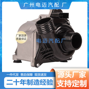 Bomba de agua electrónica 11517568595 para reparación de repuesto de Bmw, pieza nueva - Product Image 5
