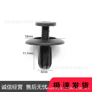 Tornillo de Expansión de Plástico para Automóviles, 6 mm, para Reparación de Paneles de Carrocería, Uso General C080175 - Product Image 2