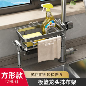 Cesta de drenaje para grifo, estante de almacenamiento montado en la pared con asa, diseño cuadrado para drenaje del fregadero de cocina y organización de vajilla - Product Image 6