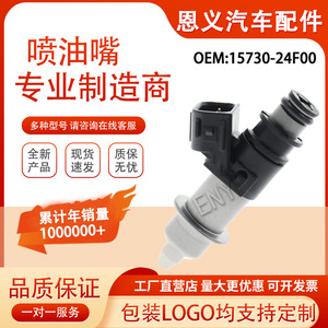 Inyector de Combustible 15710-24F00 Compatible con Motor Diésel Suzuki, Pieza de Repuesto - Product Image 3