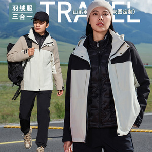 Chaqueta de Plumón Unisex 3 en 1 Impermeable y Cortavientos para Senderismo, Montañismo, Camping y Pesca con Forro Extraíble - Product Image 1