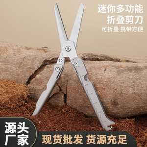 Mini ciseaux pliants transfrontaliers, outil pliant portable multifonctionnel pour le camping et les situations d'urgence en extérieur, en acier inoxydable - Product Image 2