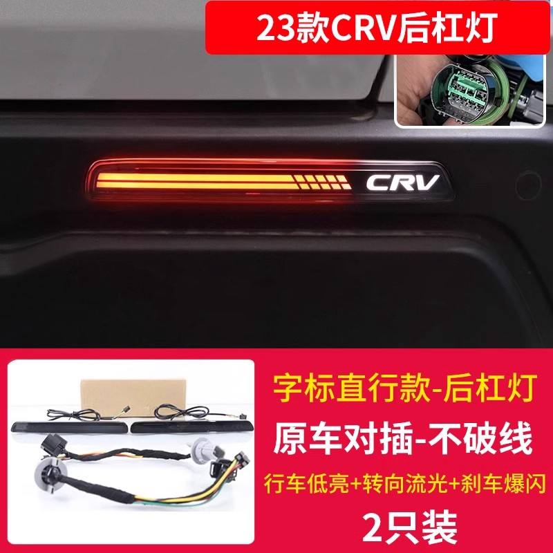 ไฟกันชนหลัง - ตัวอักษรแบบเส้นตรง