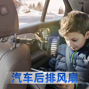 Ventilador de coche de doble cabezal con alimentación USB para enfriar el asiento trasero de coches y camiones, con dos velocidades de viento, material ABS, modelo BY 1366 - Product Image 3