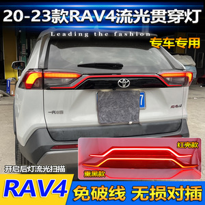 Luces Traseras LED para Toyota RAV4 2020-2025, Luz de Freno Fluida, Actualización de Retrofit, Acrílico PCABS - Product Image 3