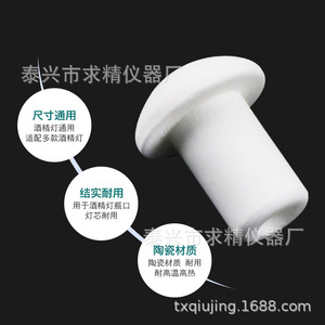 Ceramic Wick For Alcohol Lamp 15cm Round Universal Lighting Purpose Physics Teaching Instrument - Product Image 3