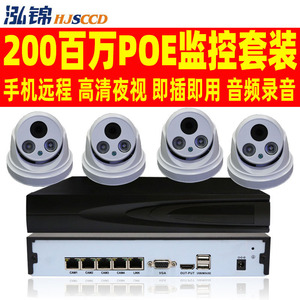 Système de surveillance par caméra dôme PoE 4 canaux 2MP H.264 avec vision nocturne, kit de sécurité réseau pour usage domestique et professionnel - Product Image 2