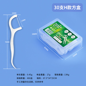 Dropshipping Shopify – Kits de soins bucco-dentaires portables avec cure-dents à fil ultra-fin de 0,06 mm, 50 pièces, boîte carrée avec embout crochet - Product Image 2