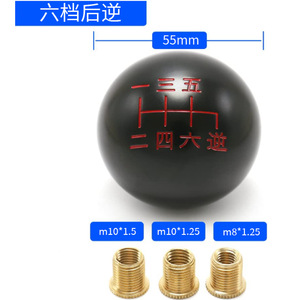 Chinese Character Gear <b>Shift</b> <b>Knob</b> Black Aluminum Alloy Manual Transmission Rustproof Sixth Gear Reverse - Product Image 2