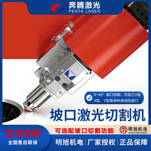Máquina de Corte Láser Bentech, Láser de Fibra, CNC de 5 Ejes, Multifunción para Acero, Procesamiento de Biselado en Forma de V, X, Y - Product Image 5