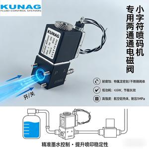 Vanne solénoïde KUNAG 3011-E2 DC24V, port 1/4 pouce, vanne de régulation d'eau - Product Image 5
