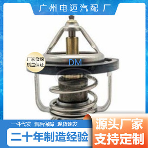 เทอร์โมสตัทเครื่องยนต์ฮอนด้า MD175746 สำหรับอะไหล่ทดแทนใหม่ของแอคคอร์ด ซิตี้ ซีวิค - Product Image 4