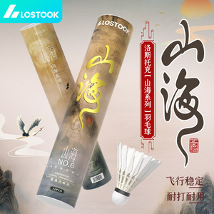 ลูกขนไก่แบดมินตัน Lostook Mountain Sea Series เบอร์ 6 จำนวน 12 ลูก ทนทาน เหมาะสำหรับฝึกซ้อม ทำจากขนเป็ด - Product Image 1