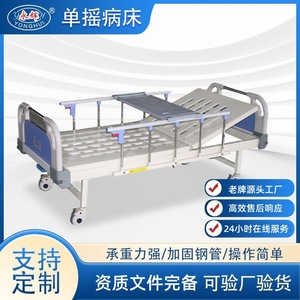 Yonghui Manual Nursing <b>Bed</b> <b>Single</b> Crank <b>Adjustable</b> Backrest Hospital <b>Bed</b> For Home Care And Limited Mobility Patients - Product Image 5