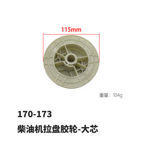 Mini-Tiller 173F178F186F Air-Cooled Diesel 2-6.5KW Gasoline Engine Puller Rubber Wheels Rollers Agricultural <b>Machinery</b> Parts - Product Image 3