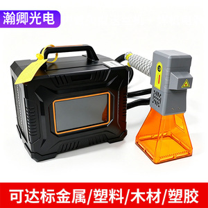 Machine de marquage laser à fibre portative haute précision, refroidissement par air, pour le codage des métaux et des plastiques - Product Image 3