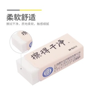 Effaceur rectangulaire long Morning Light Eraser AXP963FM pour tableau blanc, en TPE, pour étudiants - Product Image 5