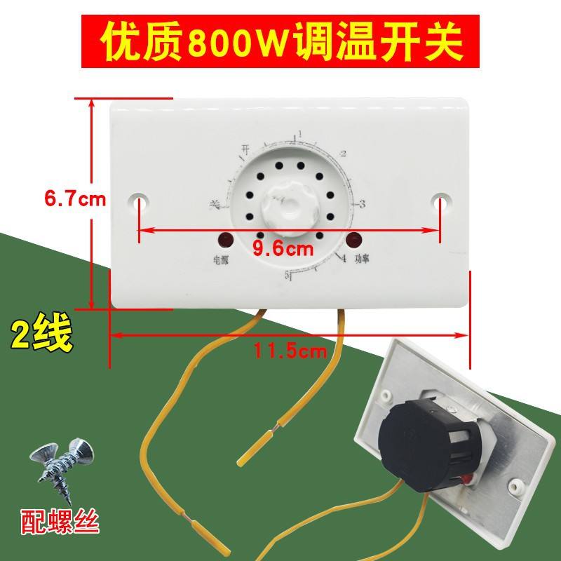 Interruptor de control de temperatura rectangular de 800 W [modelo premium]