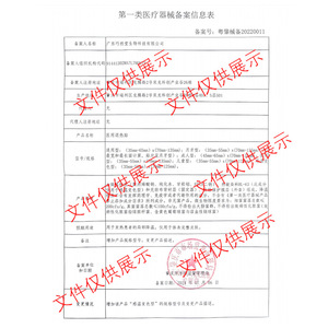 OEM Medical Cooling Patch For Infant Child Fever <b>Physical</b> Cooling Body Patch 102024123 - Product Image 2