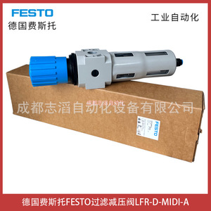 วาล์วลดแรงดัน Festo Lfr D Midi A ขนาด 1/4 นิ้ว สำหรับแก๊สทั่วไป - Product Image 3