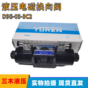 Vanne directionnelle à solénoïde Yuken DSG-03 3C2 3C4 2B2 3C60 3C12-D24-N1-50 Filetage 1/2 po 60 L/min Fonte - Product Image 5