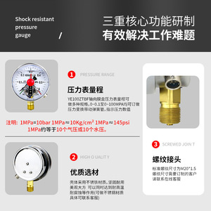 YNXC100 เกจวัดแรงดันแบบสัมผัสไฟฟ้า 100 มม. 0.1-0.6MPa ทนต่อแรงกระแทกสำหรับปั๊มน้ำ - Product Image 5