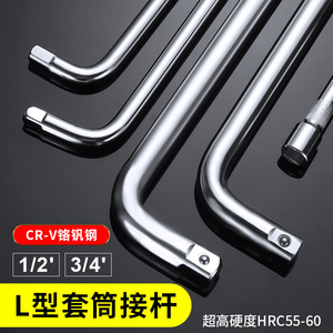 Niu Xiang L-shaped Socket Connecting Rod 1/2 In Chrome Plated Chromium Vanadium Steel Automotive Repair - Product Image 3