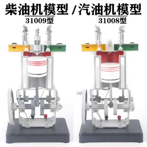 Gasoline engine model J31008, diesel engine model, four-stroke internal combustion engine model, <b>physics</b> experiment equipment, - Product Image 3