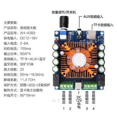 Amplifier Xh-a393 Car Audio Modification BT Digital Power Amplifier Board Power Foot TDA7388