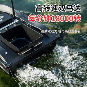 Barco Cebador de Pesca 54x27x21cm con Batería, Control Remoto, Retorno con un Botón, Alcance de 400-500M, Alta Velocidad, Motor Dual - Product Image 1