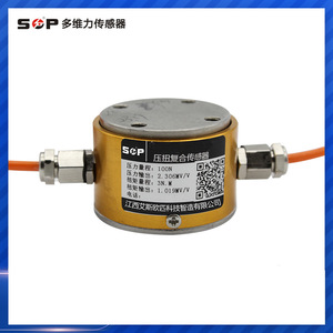 เซ็นเซอร์วัดแรง Sop Force Sensor 100N แบบแพนเค้ก สำหรับวัดแรงกดและแรงบิด ใช้สำหรับอุปกรณ์ทดสอบ - Product Image 4