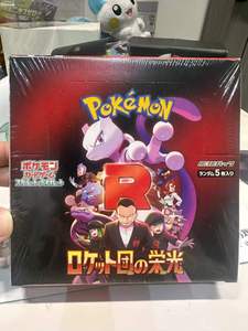 Caja de Sobres Japonesa Sellada de Fábrica de Pokemon SV10 Team Rocket's Reign, Sobres Premium de Cartas Coleccionables Japonesas de Pokemon SV10 Shadow Empire - Product Image 3
