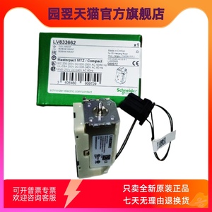 ชไนเดอร์ LV833662 mx/ <span class=keywords><strong>XF</strong></span> 200-250VAC/DC - Product Image 2
