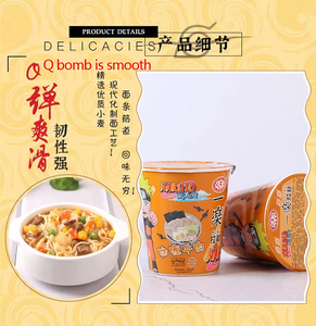 Ichiraku Slow Fire Veal Flavor 60.5g, la nourriture chinoise la plus populaire, nouilles instantanées, nouilles instantanées en gobelet - Product Image 5