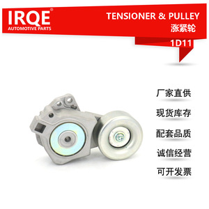 Ensemble de roulement tendeur Irqe 1D11 pour Mitsubishi Pajero, pièce de rechange Md367192 - Product Image 5