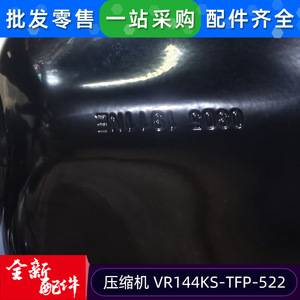 คอมเพรสเซอร์แบบสโครล Copeland รุ่น VR144KS-TFP-522 12 แรงม้า สำหรับเปลี่ยนเครื่องปรับอากาศ - Product Image 5