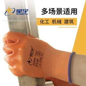 ถุงมือเคลือบพีวีซี Xingyu รุ่น P538 สีส้ม ทนน้ำมัน ทนสารเคมี สำหรับงานก่อสร้าง งานช่าง  แบบเคลือบเต็มผิว กันลื่น - Product Image 1