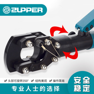 Zupper <b>Hydraulic</b> <b>Cable</b> <b>Cutter</b> CPC-50A Steel Pipe Cutting Tool - Product Image 3