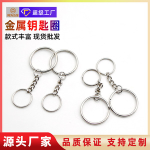 Stainless Steel Keychain 30mm Aperture 4-Link Chain 20mm <b>Ring</b> Durable Metal <b>Key</b> <b>Accessories</b> - Product Image 5