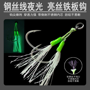 Señuelo de jigging con placa de hierro de 40g, 60g, 80g, 100g, 120g con anzuelos luminosos para pesca en el mar, pesca de caballa y pesca embarcada. - Product Image 2