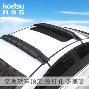 Koetsu Paddleboard Soft Car Roof Rack <b>Canvas</b> No Drill Easy Install Roof Mount 100kg Capacity - Product Image 2