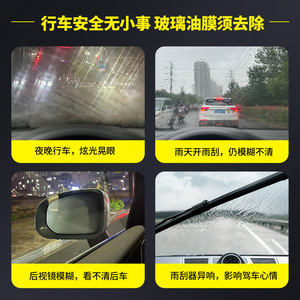 Xiandao Car Glass Oil Film Remover 280ml Foam <b>Cleaner</b> For Auto Use - Product Image 2