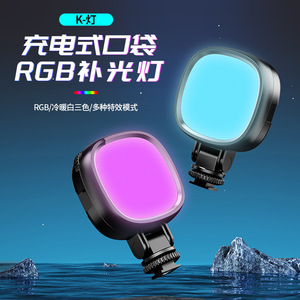 Projecteur de poche rechargeable K-lamp RGB - Lumière de beauté pour diffusion en direct sur téléphone portable, photographie couleur et éclairage d'appoint - Product Image 6