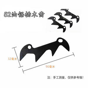 Juego de accesorios de hojas de sierra para motosierra a gasolina, 52 dientes para troncos, 58 dientes para paletas, 59 dientes para tablas, accesorios con dientes variados - Product Image 2